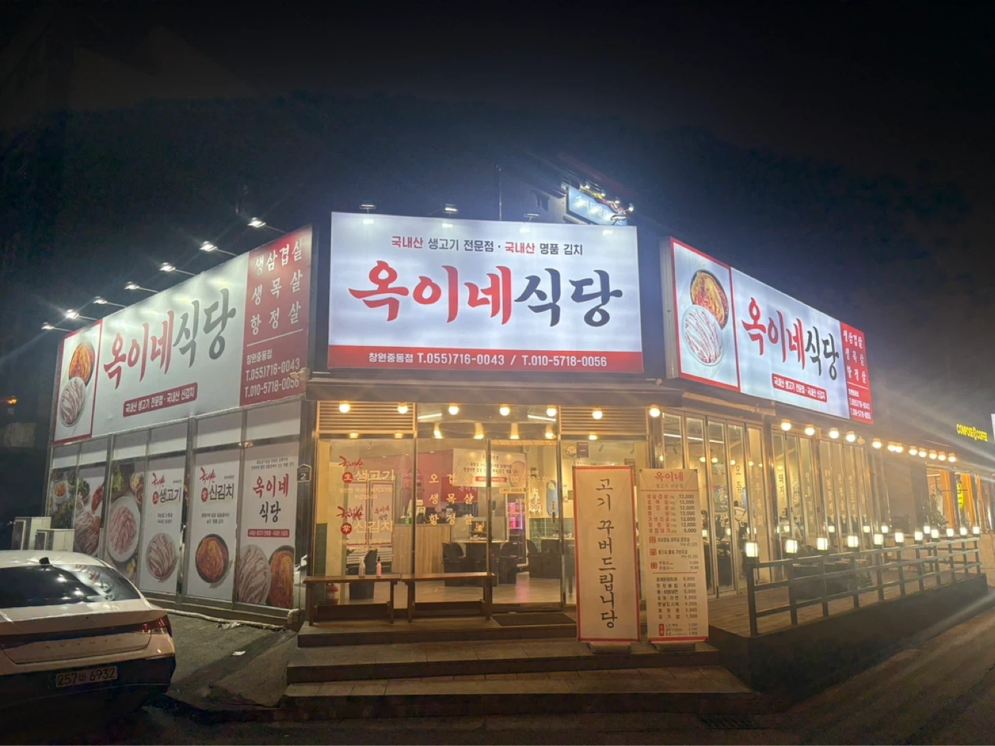 옥이네식당 홀서빙 알바 구인 구직