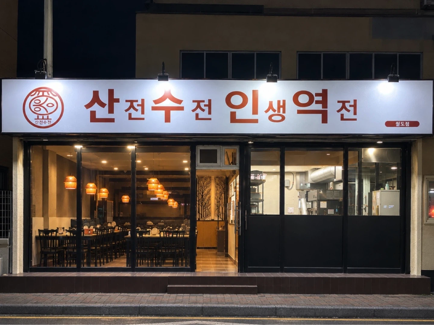 금토일 홀서빙 or 재료준비 주방보조 알바 모십니다.
