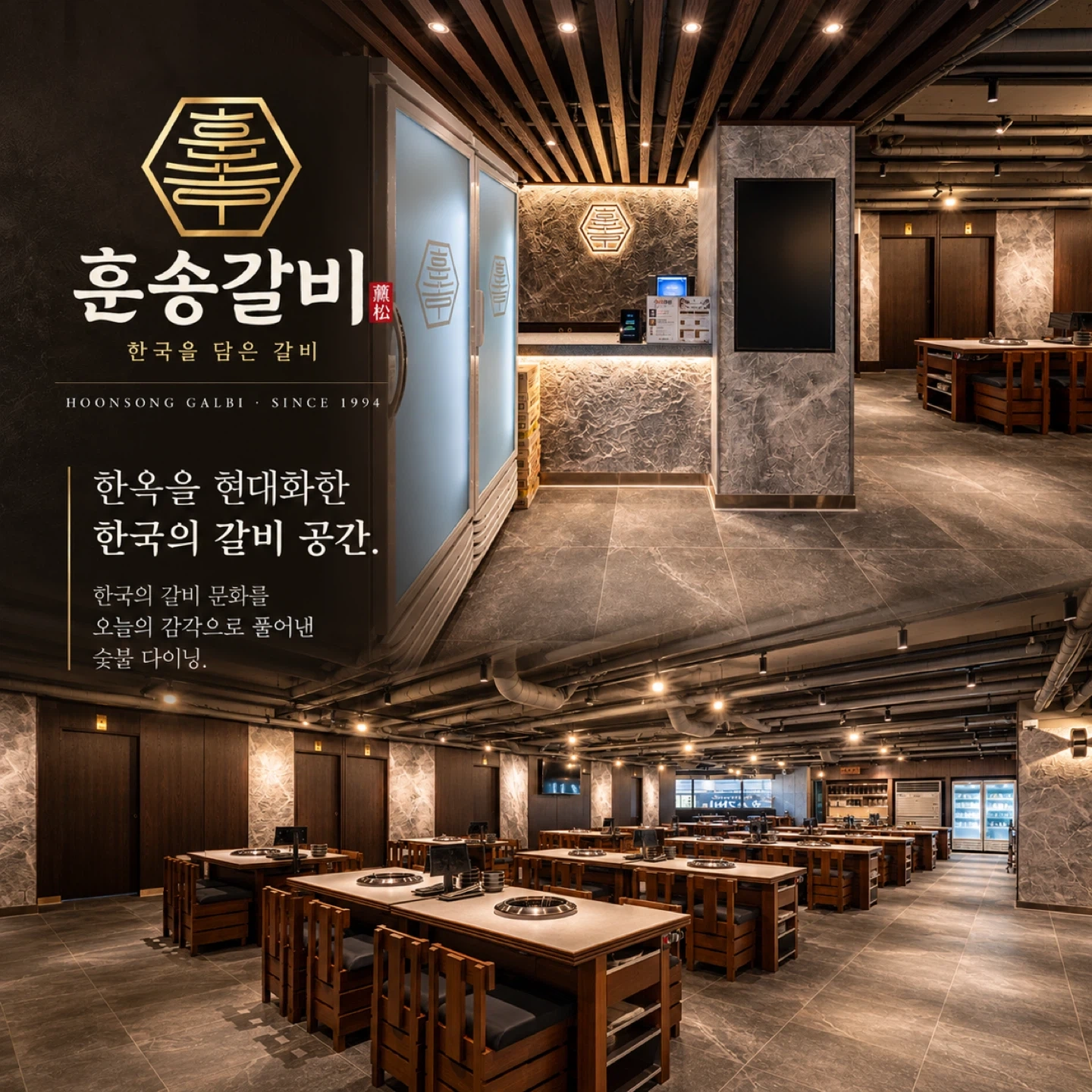 훈송갈비 함께하실 홀/주방 직원 구합니다.