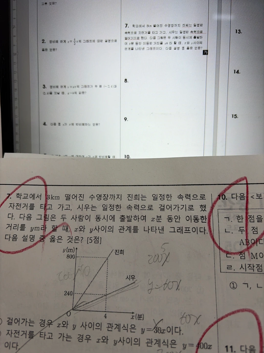 시험지 타이핑 작업
