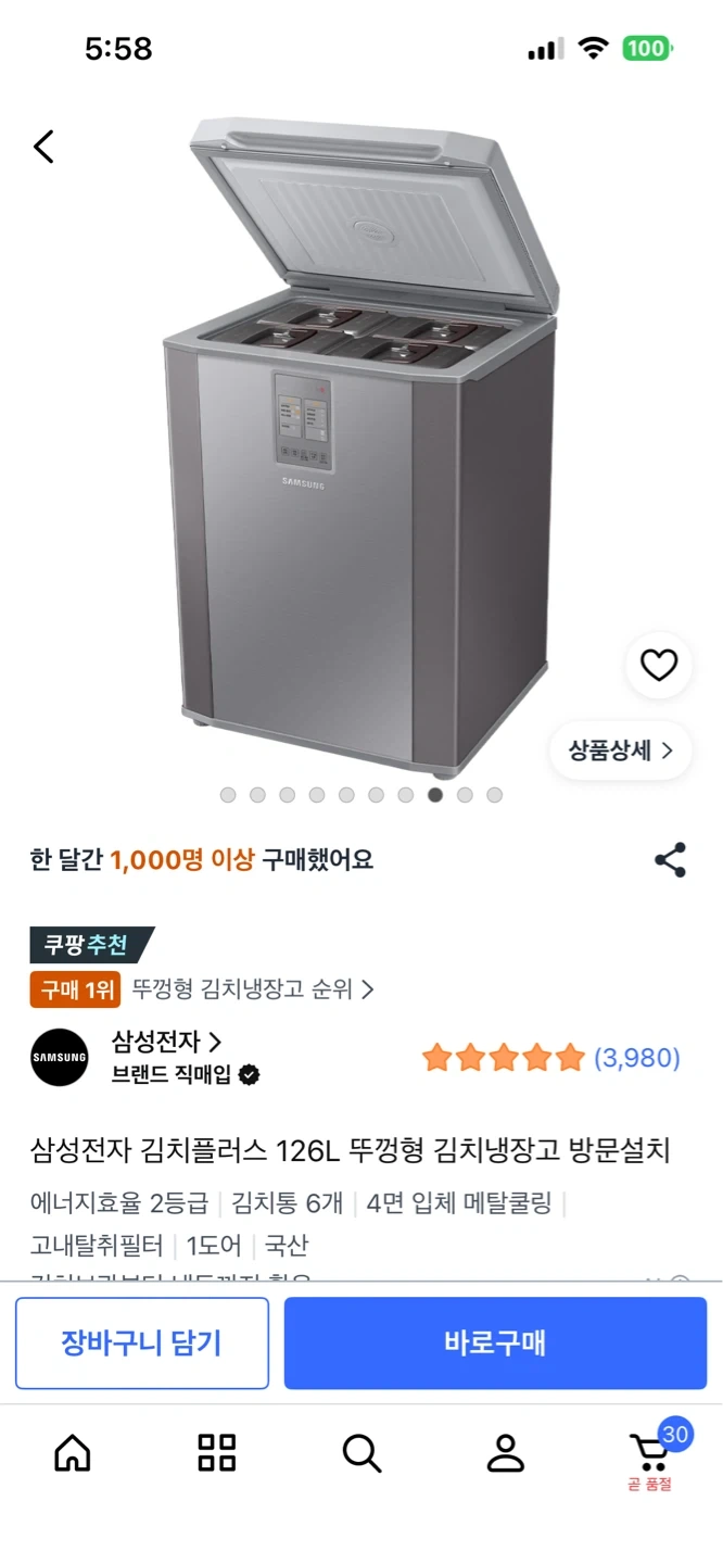 38kg 뚜껑형 김치냉장고 옮겨주실분 찾습니다.