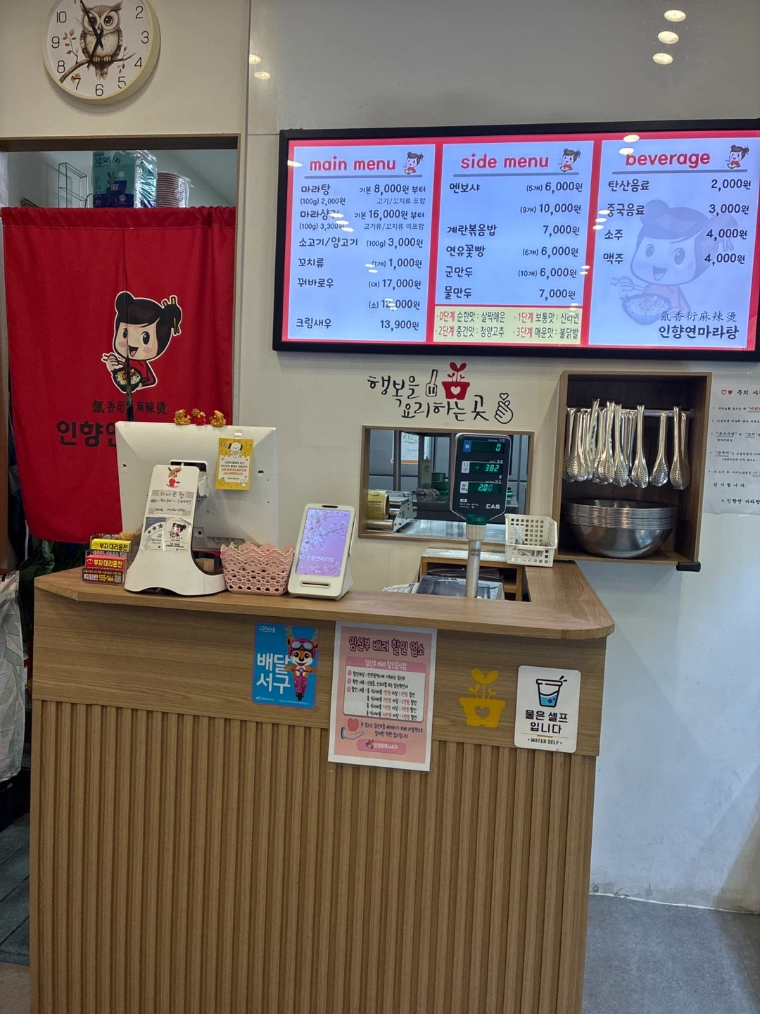 마라탕 전문점 타임알바 구합니다