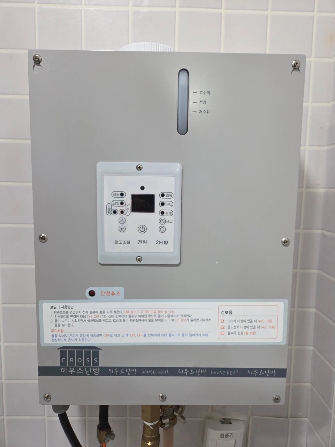 전기 난방 수리 가능하신분 계신가요?