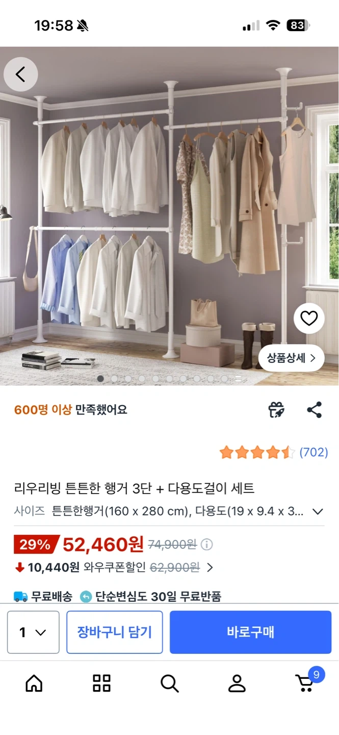 행거설치해주실분