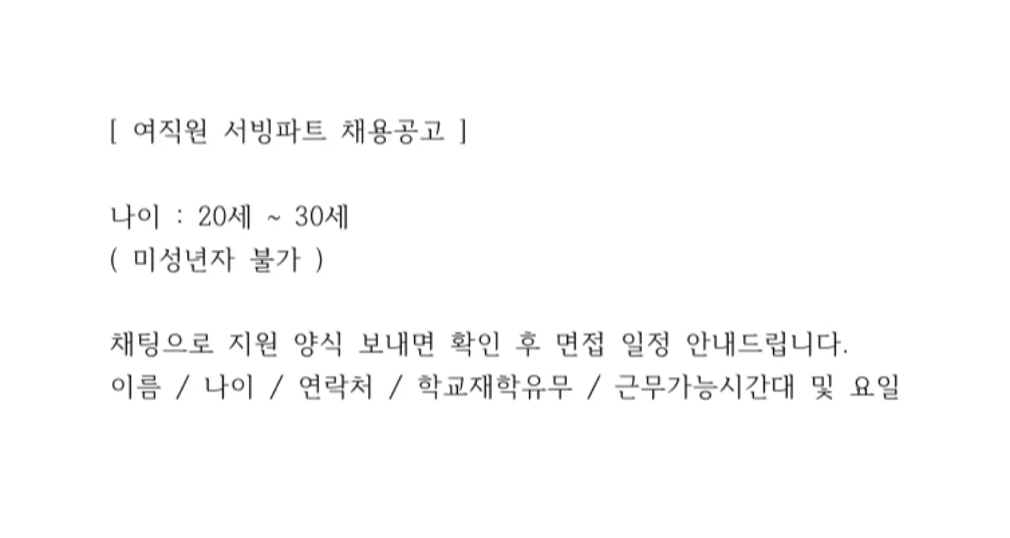 두정동 당구클럽 서빙 파트타임 모집