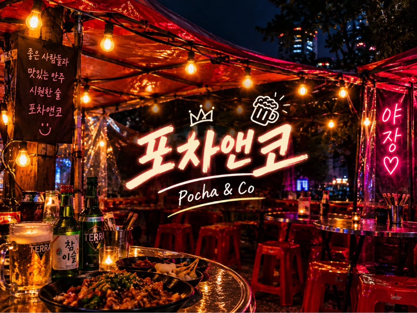객리단길 석화 가리비 주방 홀 구합니다