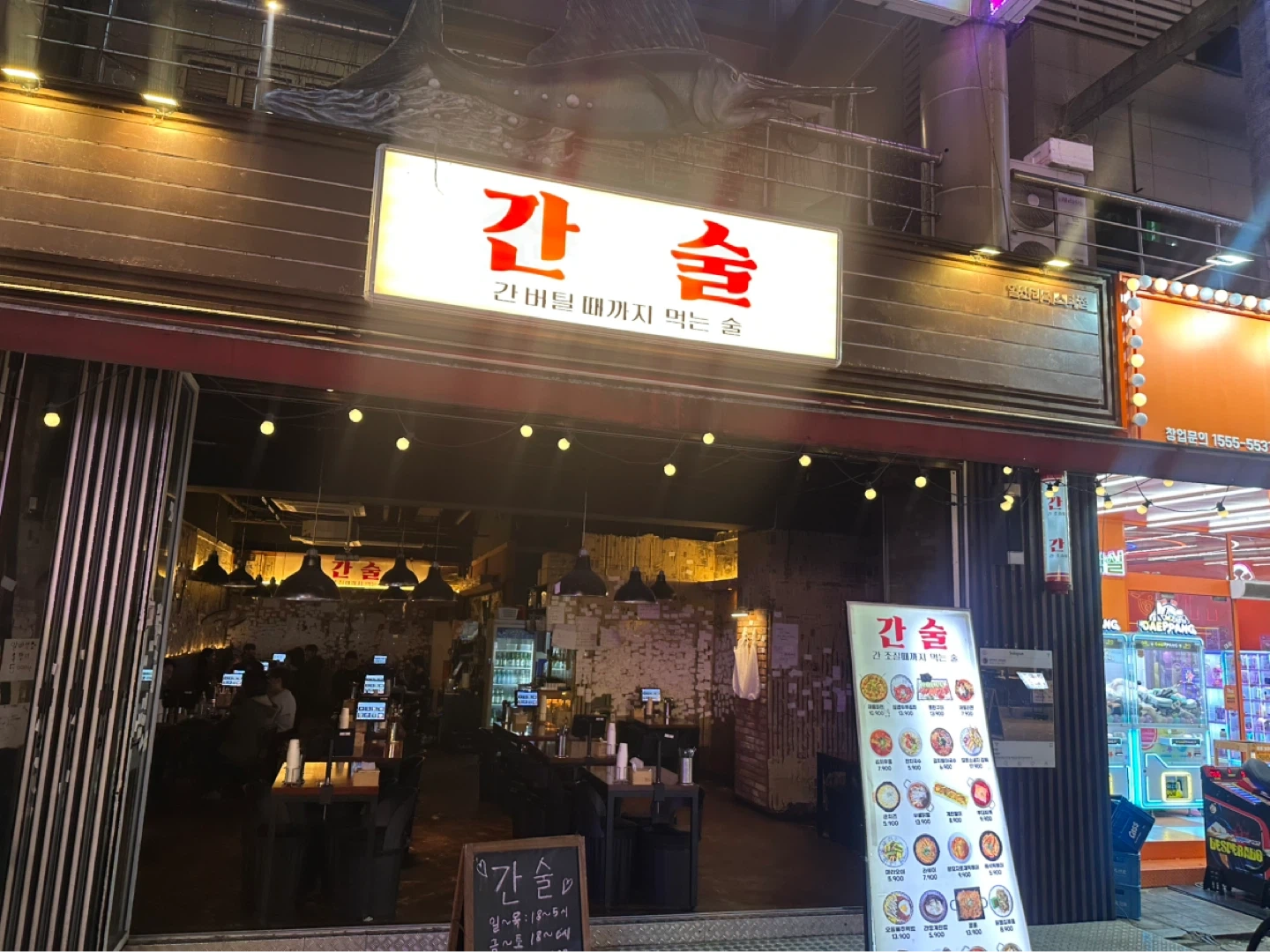 간술 에서 함께 일할 테토남 테토녀 구합니다
