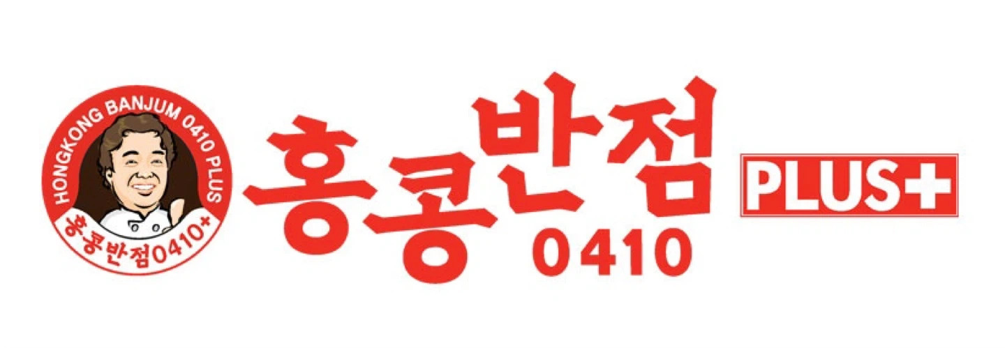 홍콩반점 파주야당점 야간 직원(홀)구인합니다