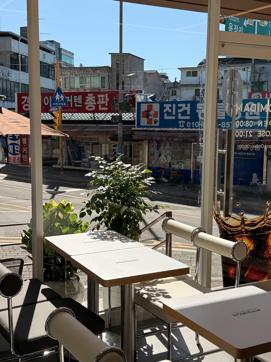 소미담 사능진건점에서 일하실 분을 찾습니다!