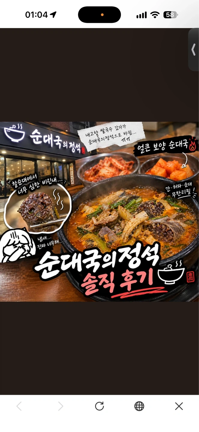 순대국의정석 일하는 분 구합니다