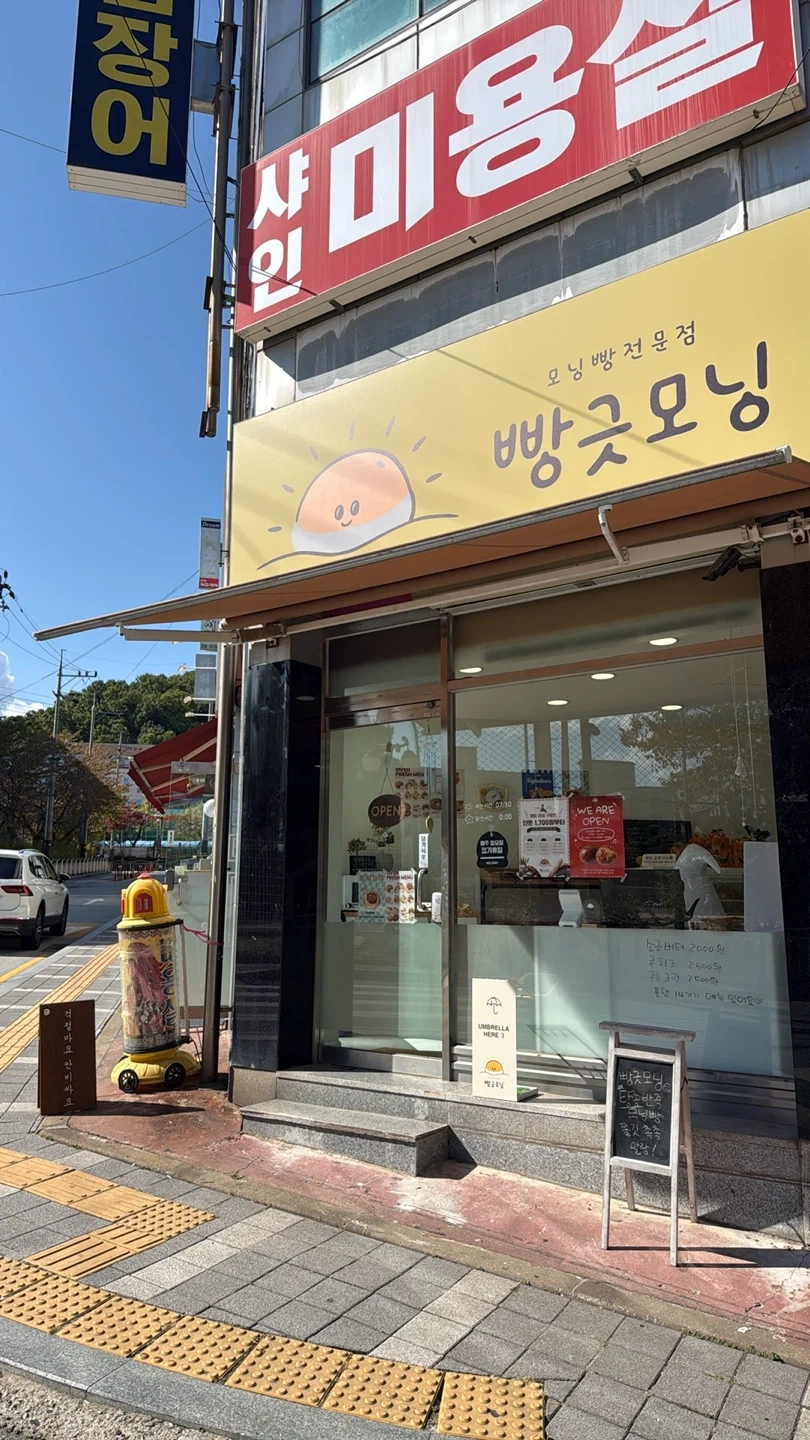 월~토 오전타임 6~12시 제빵사 경력자 구인