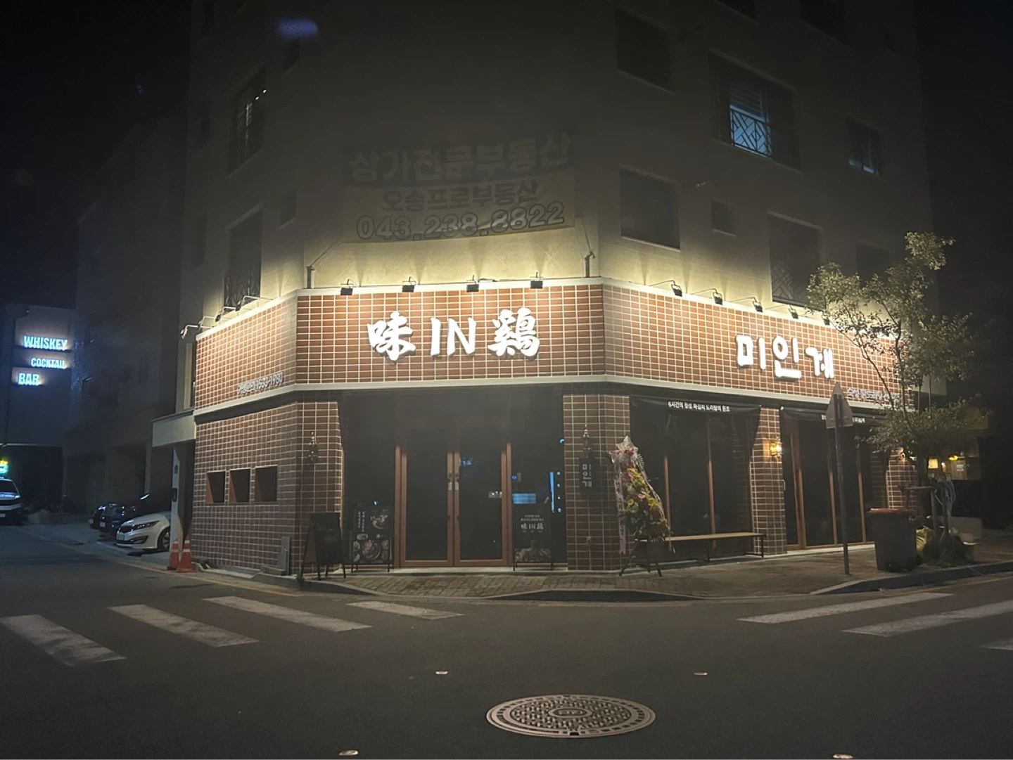 미인계 오송점 같이 일하실분 구해요