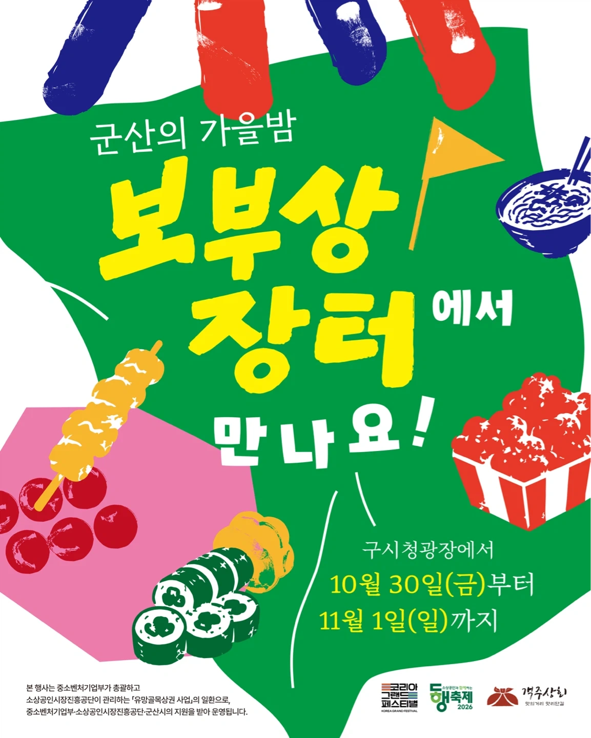 행사 청소 스태프 구합니다