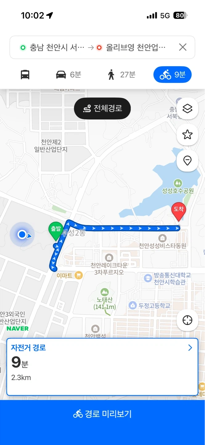 지금 올리브영 픽업해주실분