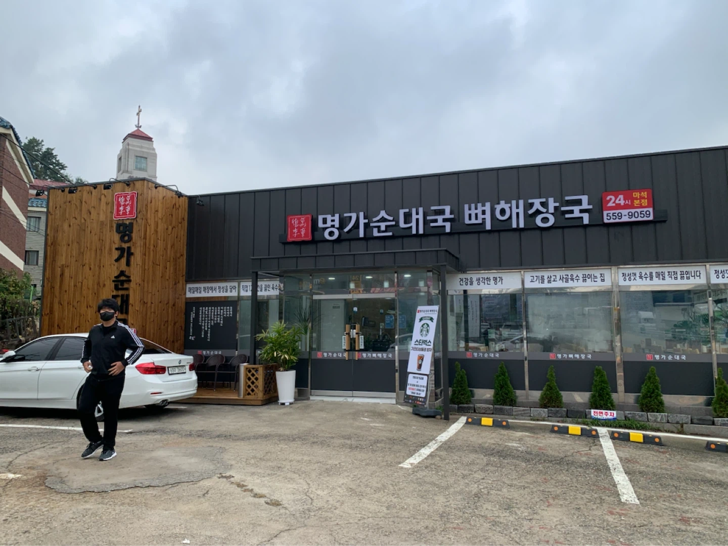 명가순대국뼈해장국 주방