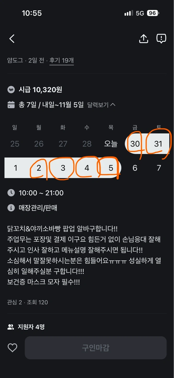 닭꼬치&야끼소바빵 팝업