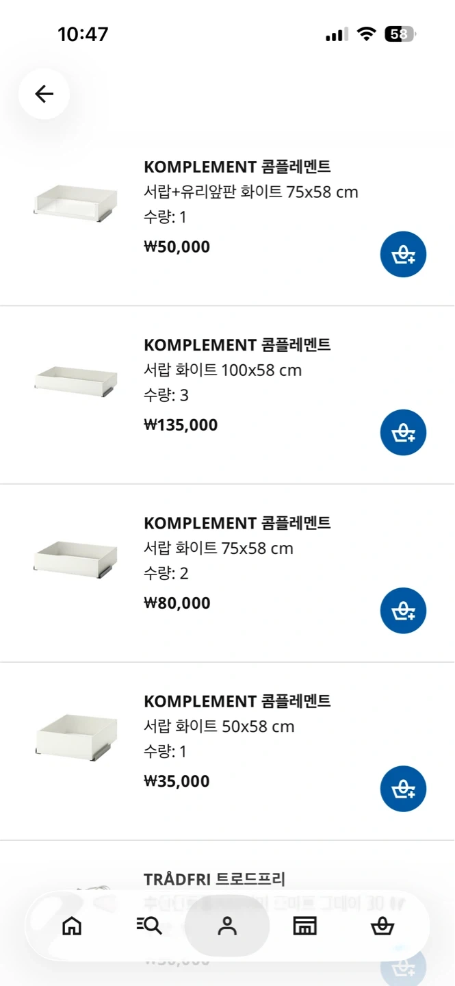 이케아 서랍등 조립