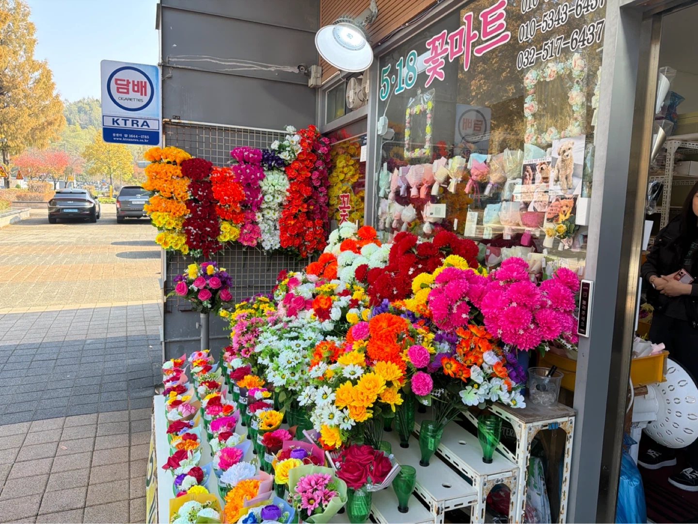 518꽃마트 알바 구합니다