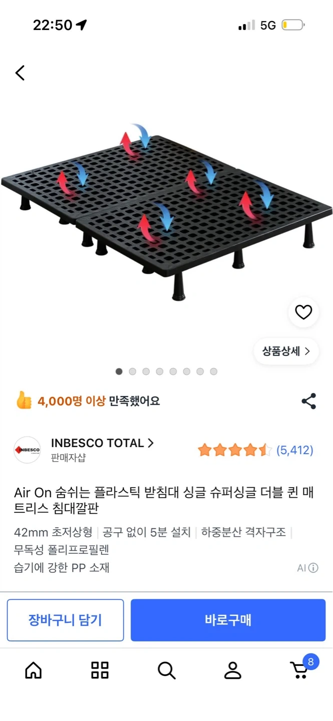 침대 깔판 옮겨주실 분 구합니다
