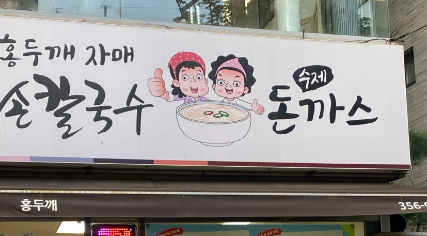 주방에서 함께 하실 분 구해요^^