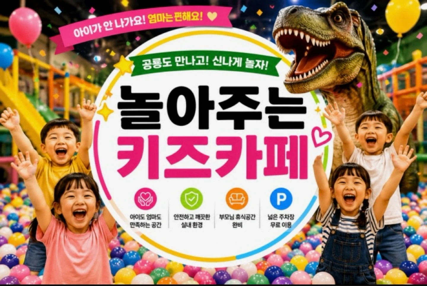 청라 타이니어스에서 직원을 구합니다