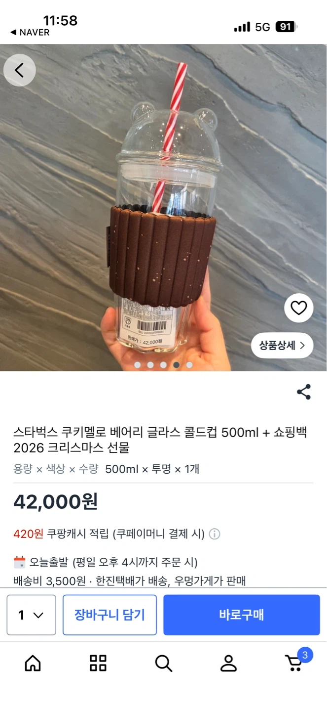쓰레기봉지 안에 슬리브찾아주세요