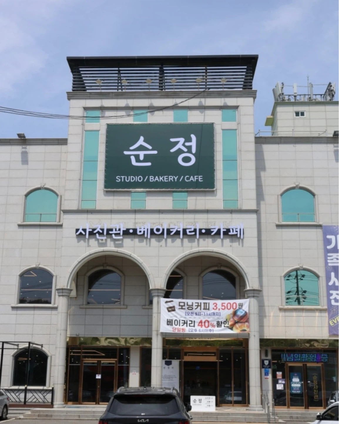 순정베이커리카페에서 함께할 분을 모집합니다!