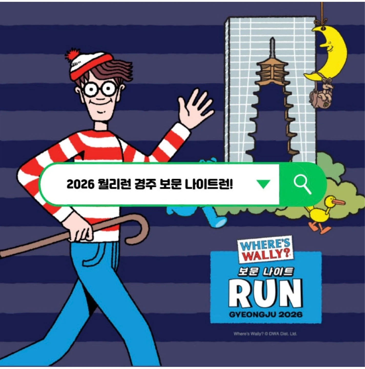 10/31 월리마라톤 푸드트럭
