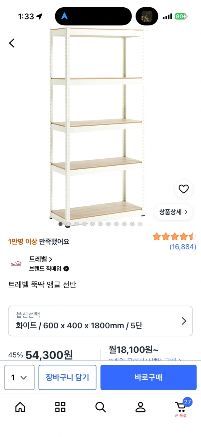 행거랑 선반 조립 설치해주실분!