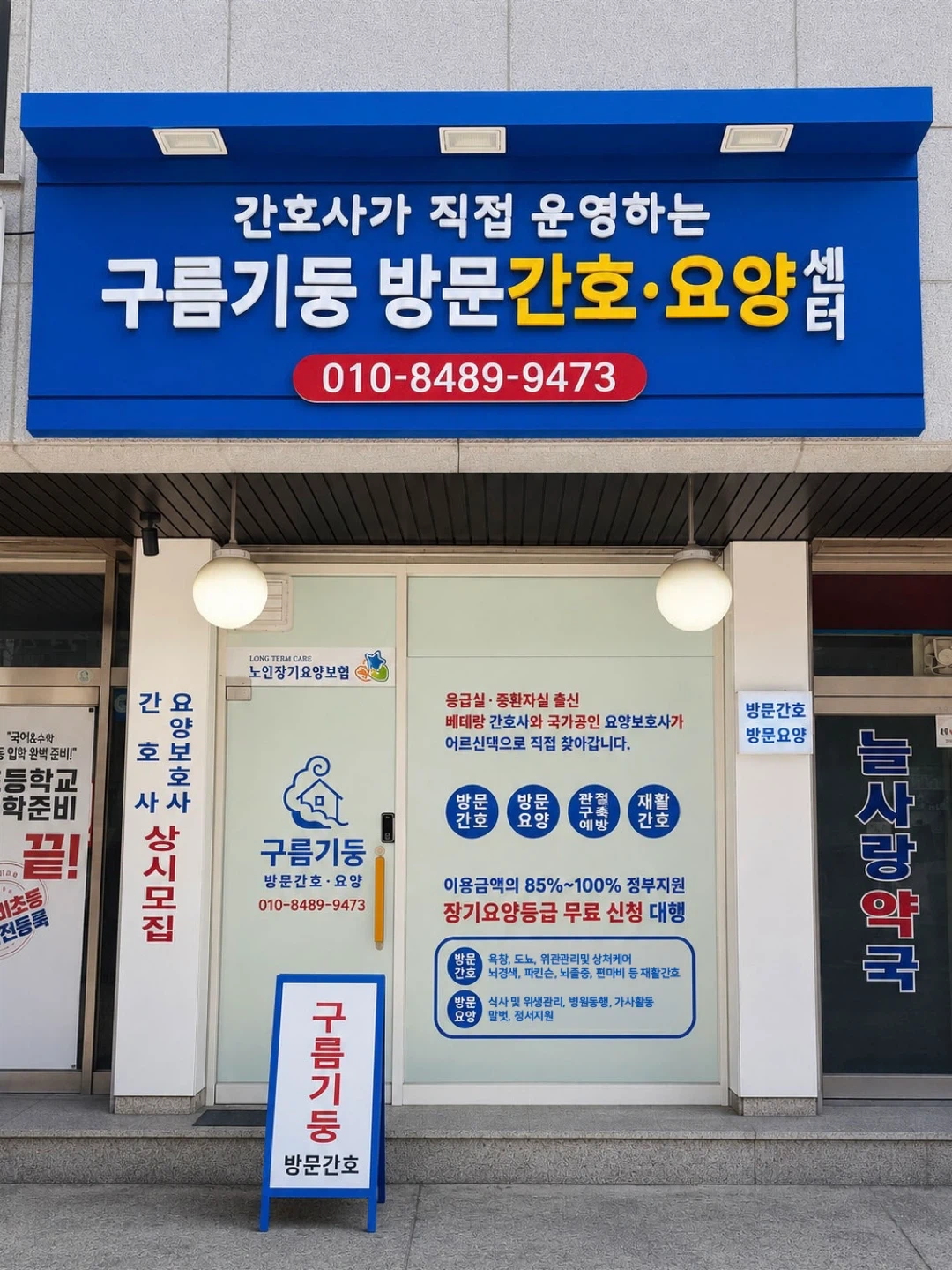 구로 개봉동 3등급 남자어르신 요양보호사 1명