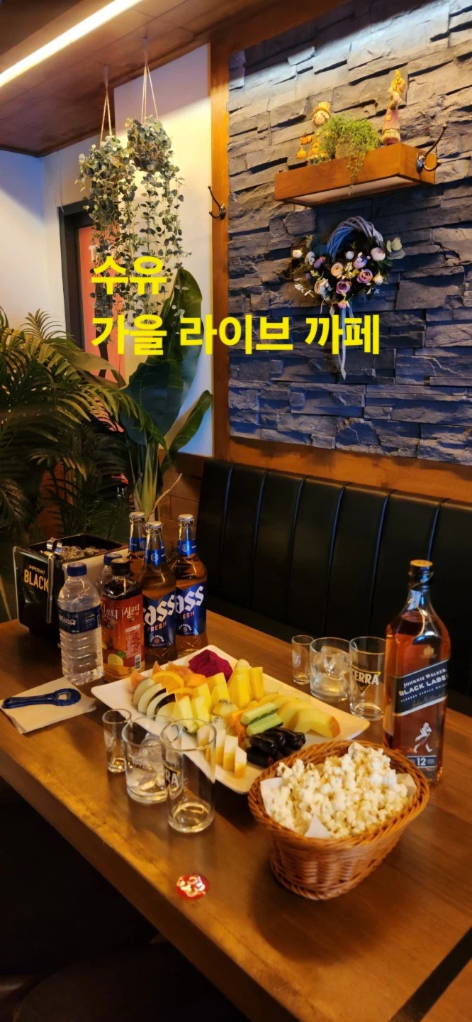 수유 가을 카페 바텐더 모집합니다