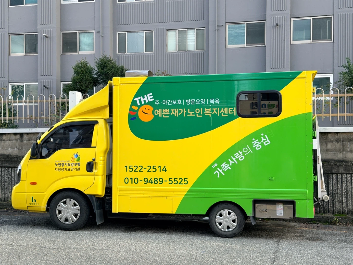 요양 선생님 구인