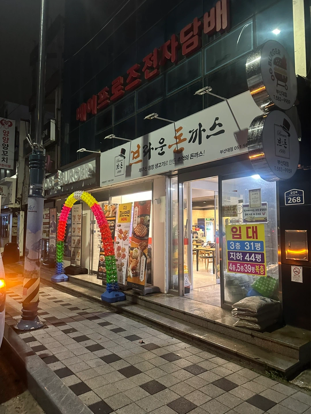 오지버거&브라운돈가스 파트타임 모집합니다.