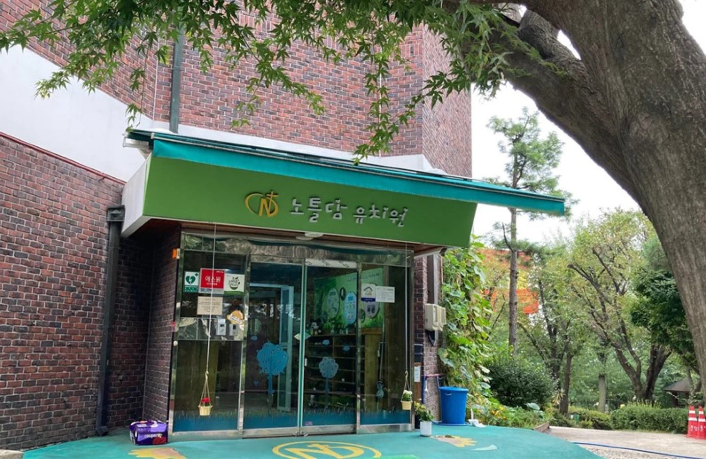 노틀담유치원 환경미화 선생님 모십니다.