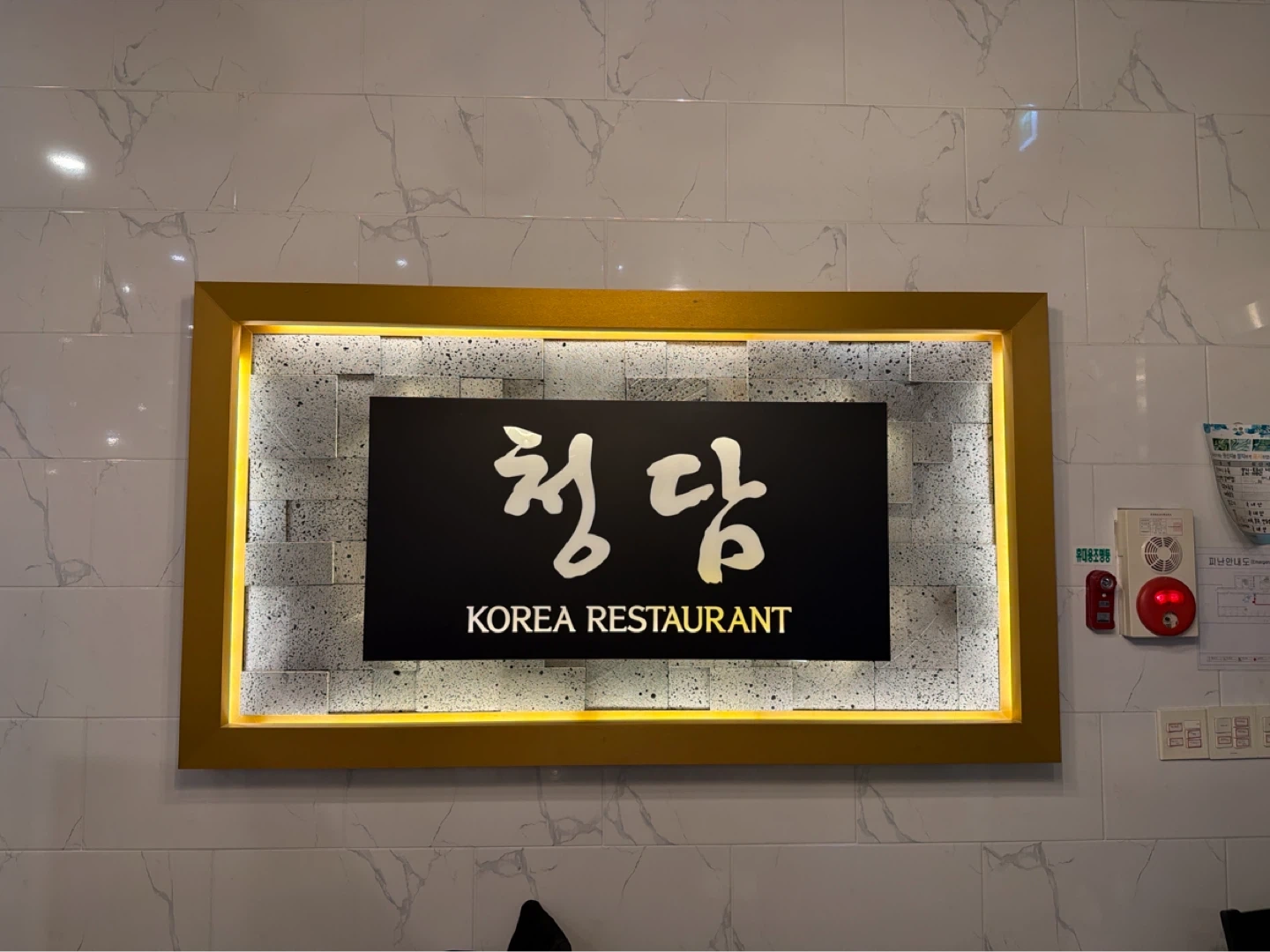 송도 청담밥상에서 주말 홀 알바 구합니다!(주부가능)