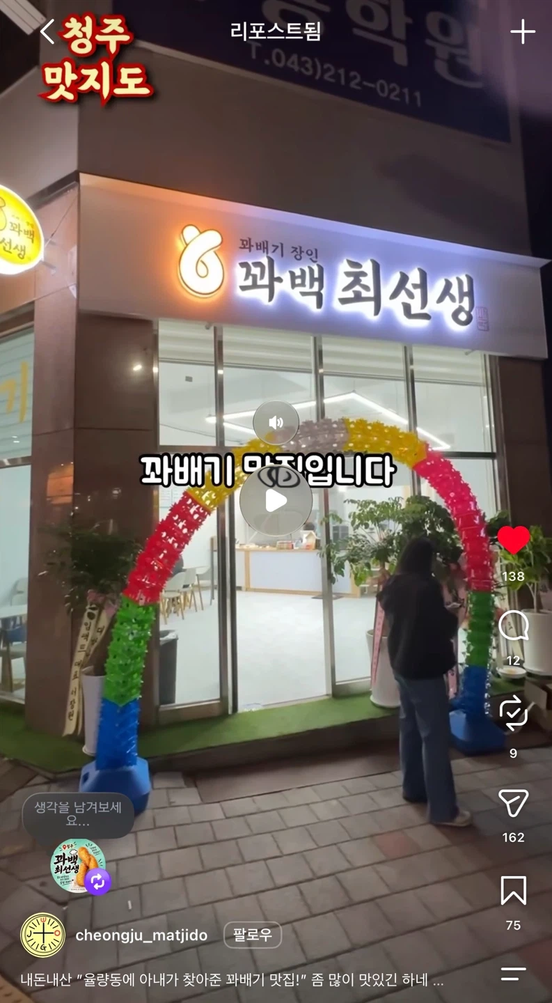 꽈백최선생 친구처럼 일하실분