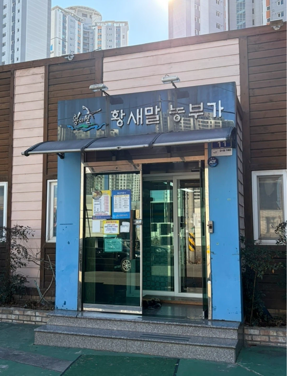 주방 보조 알바구합니다