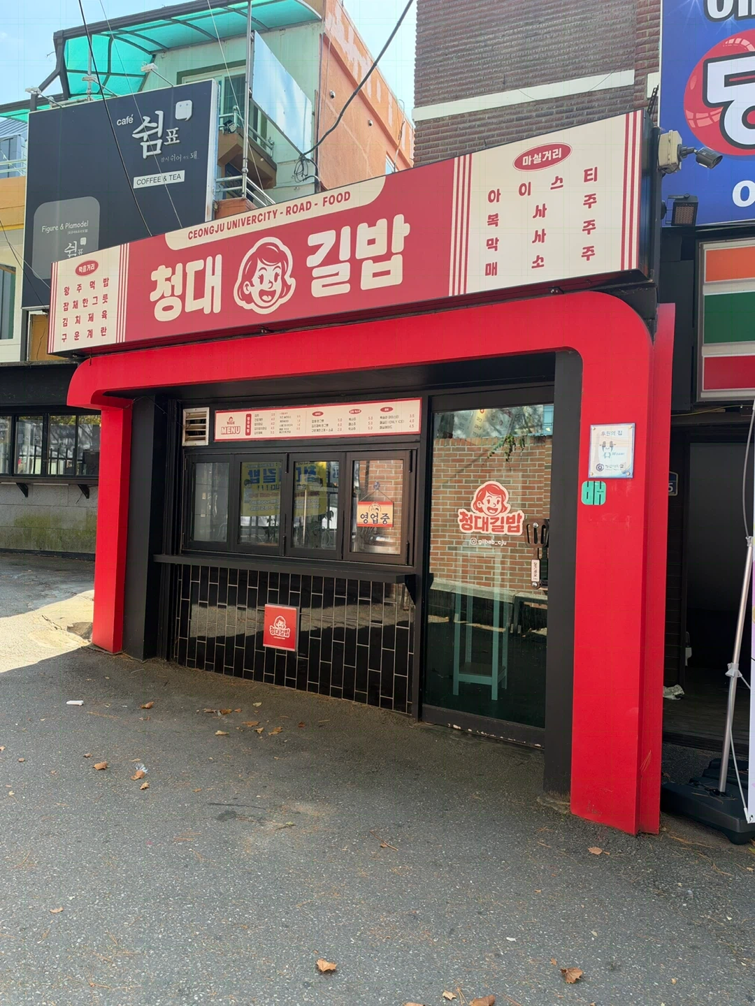 주말 오픈, 마감 알바생 모집