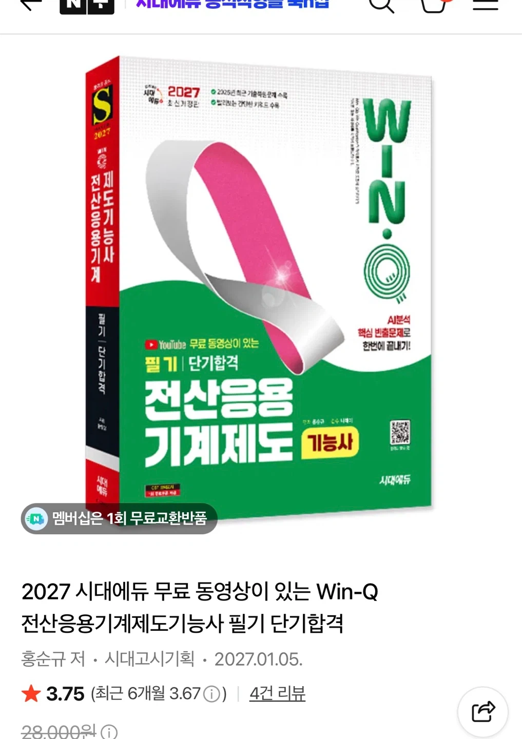 전산응용기계제도기능사