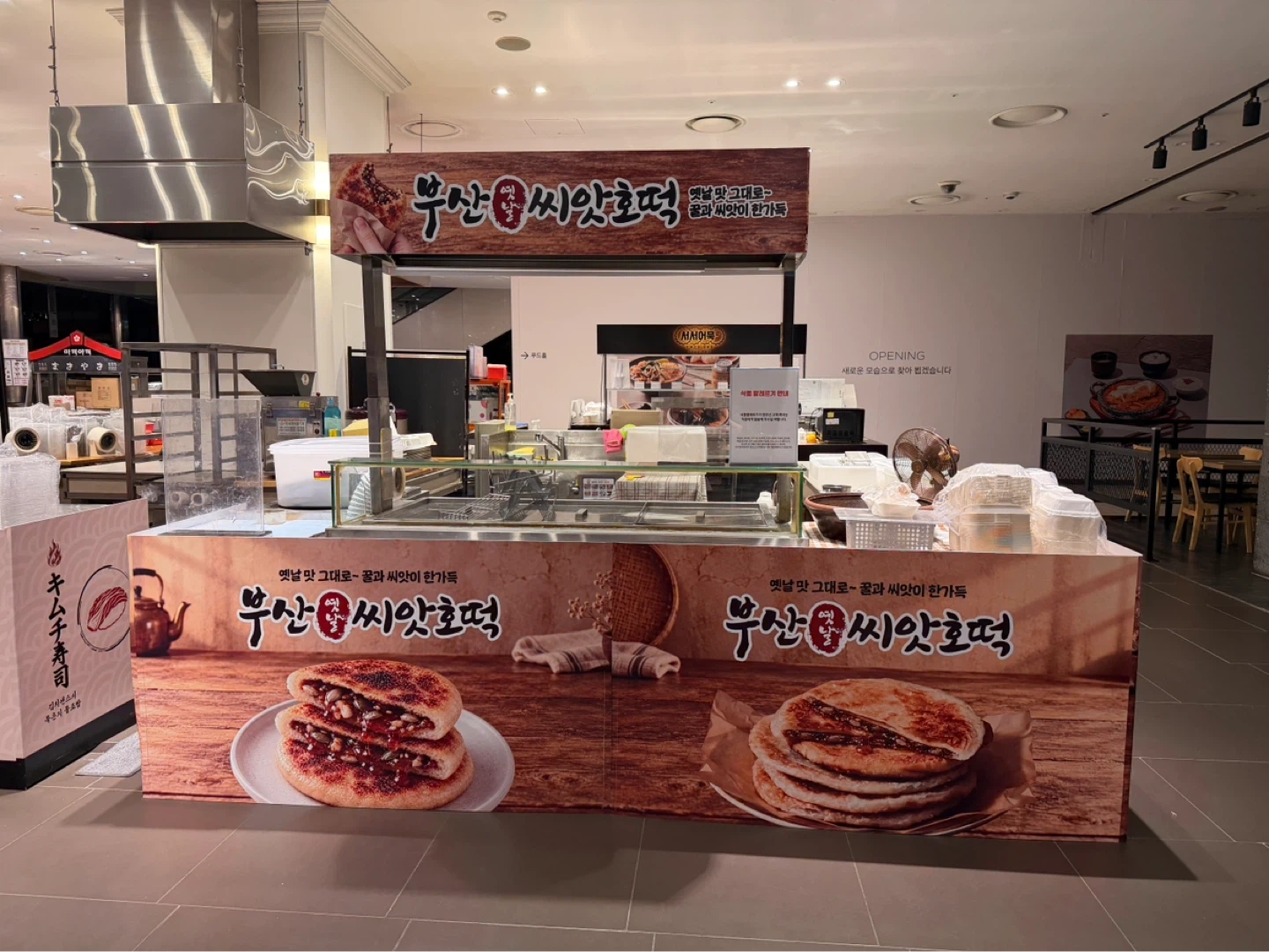 강남 롯데백화점 씨앗호떡 계산알바 모집!