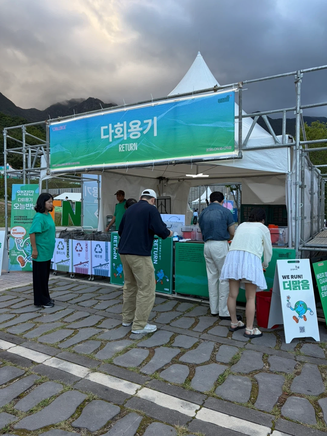 인권마라톤 수분충전소 행사부스 물품 이동 및 1인