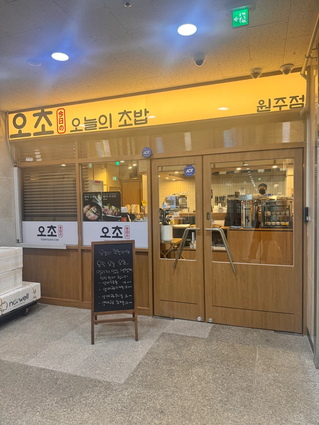 주방보조 및 설거지 하실분 모집합니다.