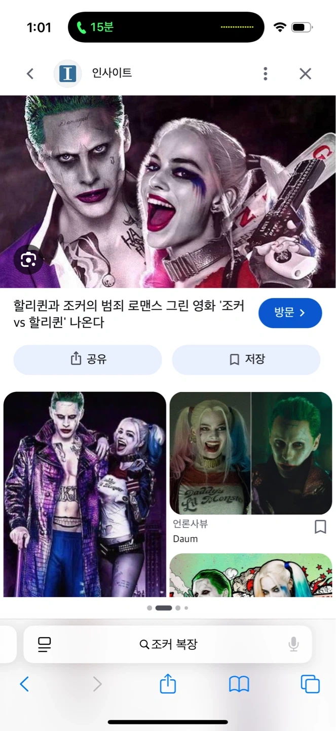 조커 분장 메이크업 해주실분