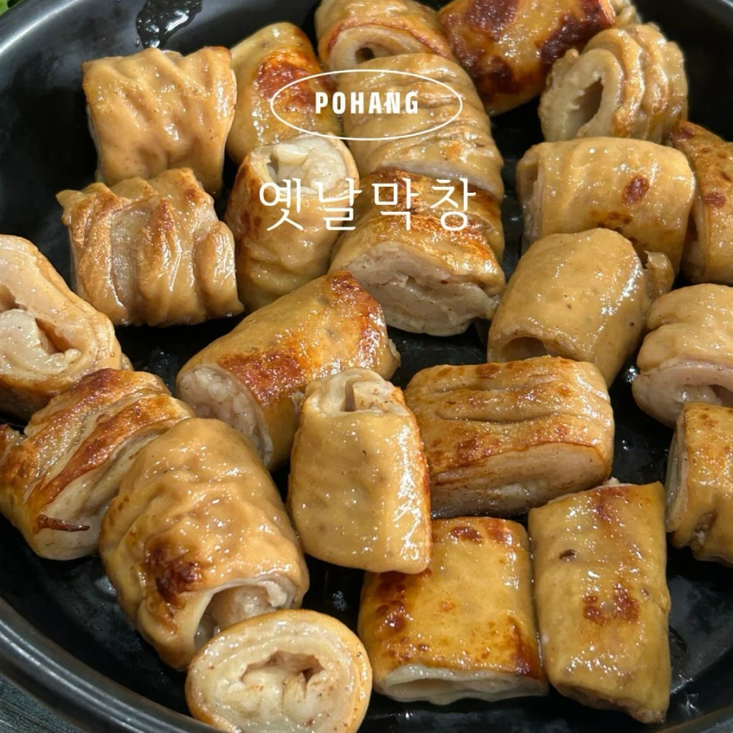 옛날막창 서빙알바