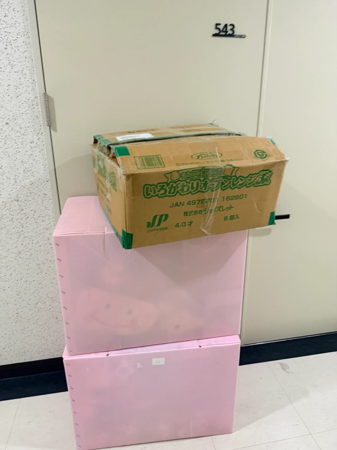 물건 배달해주세요