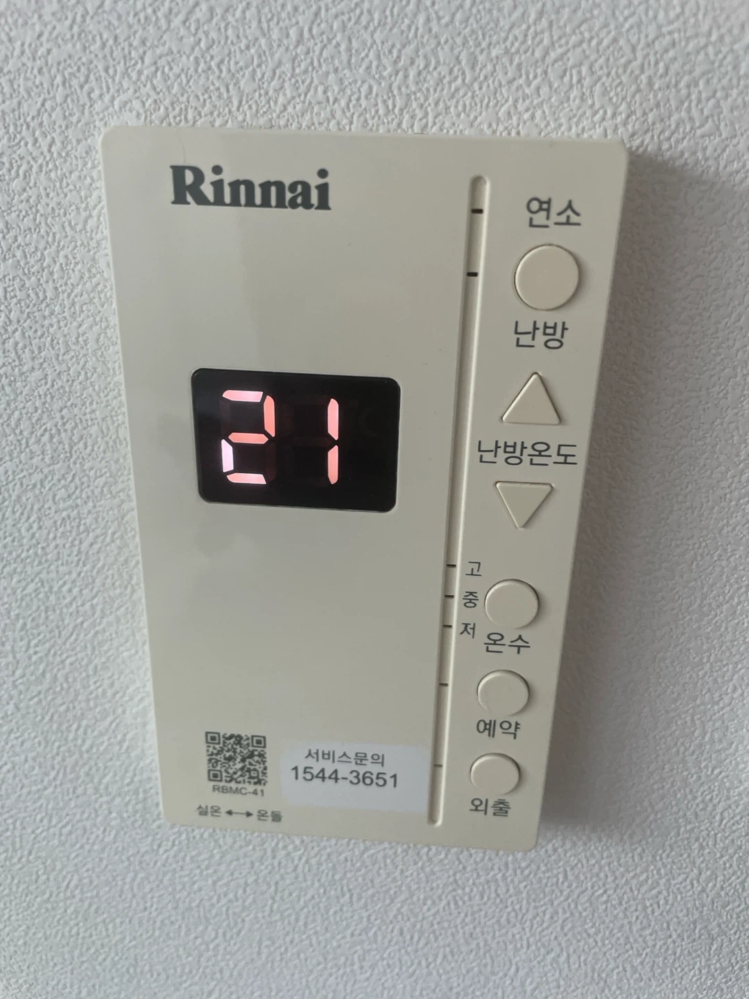 린나이 보일러 R321 21번 오류코드 풍압센서 오류