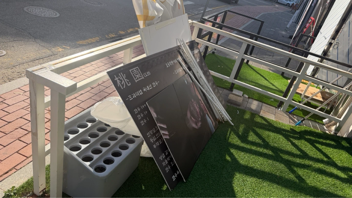 쓰레기 수거 해주실 분
