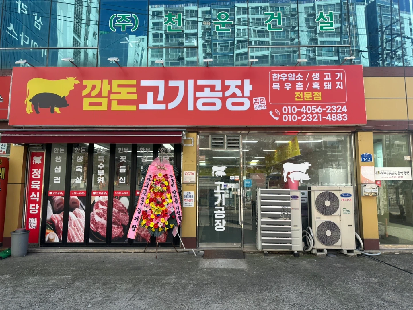 고기집 홀보조 및 숯 구우실 분 구합니다