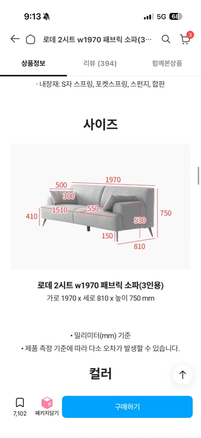 3인용 소파 같이 버려주실분