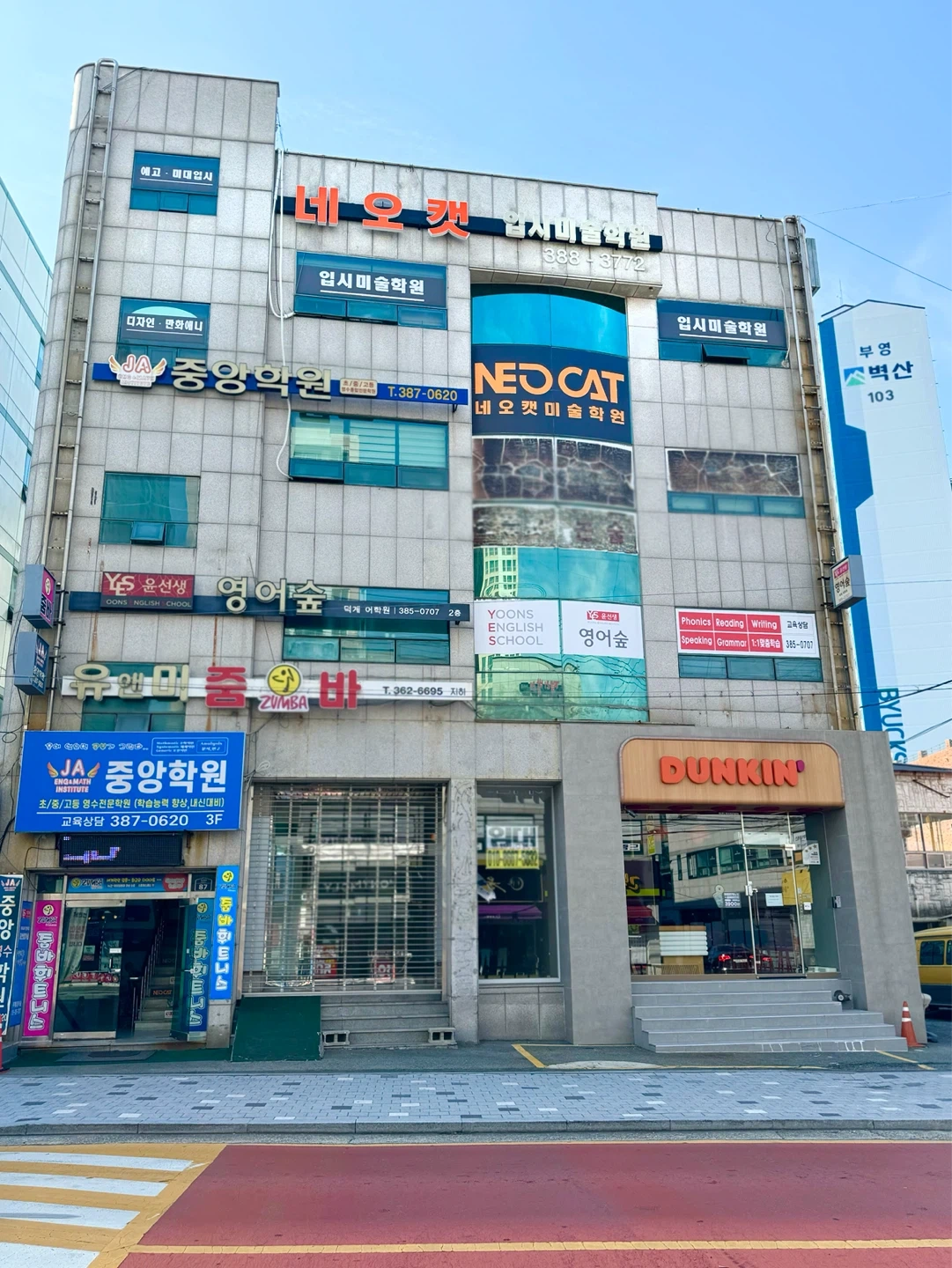 디자인 입시미술학원 예비반 보조선생님 모집(주2~회)